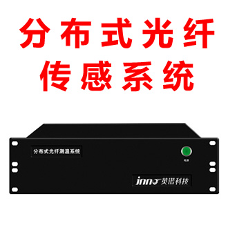 光纖測(cè)溫儀(圖1) 光纖測(cè)溫儀(圖1)